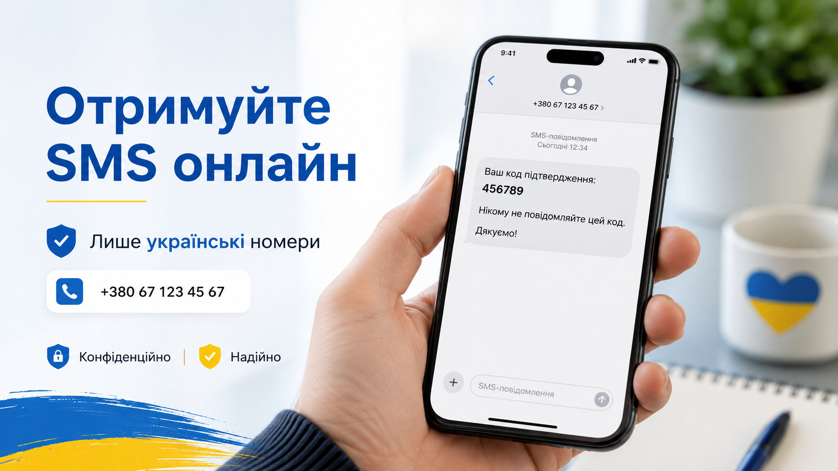 sms